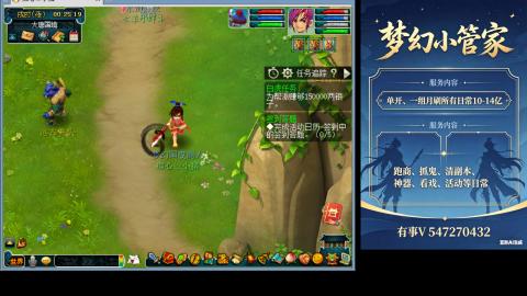 跑商抓鬼经验月刷