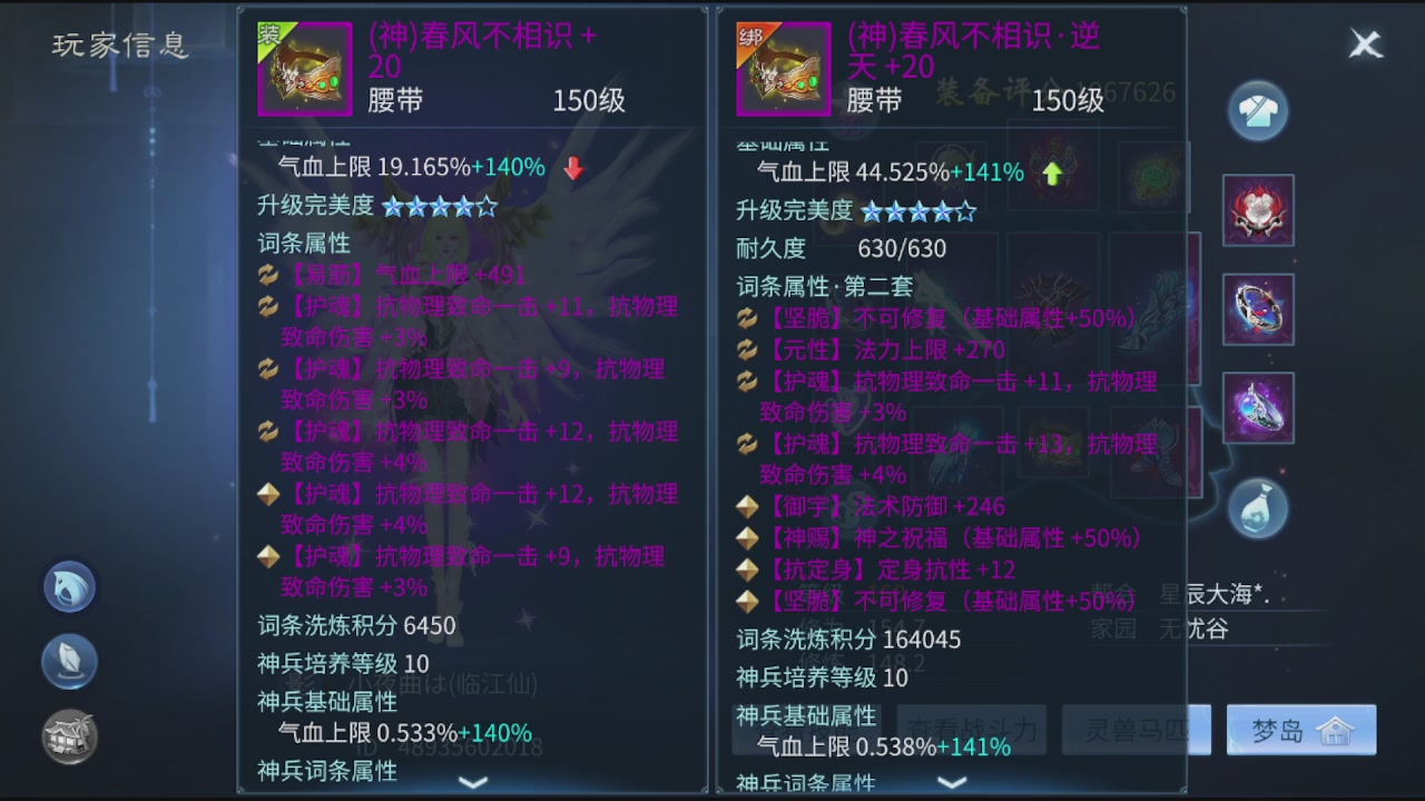 看号改号估价