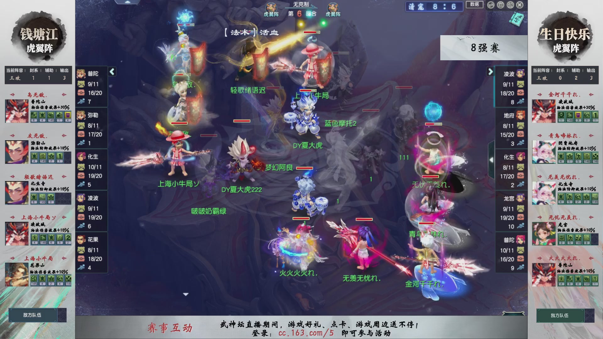 【重播】第237届武神坛-淘汰赛