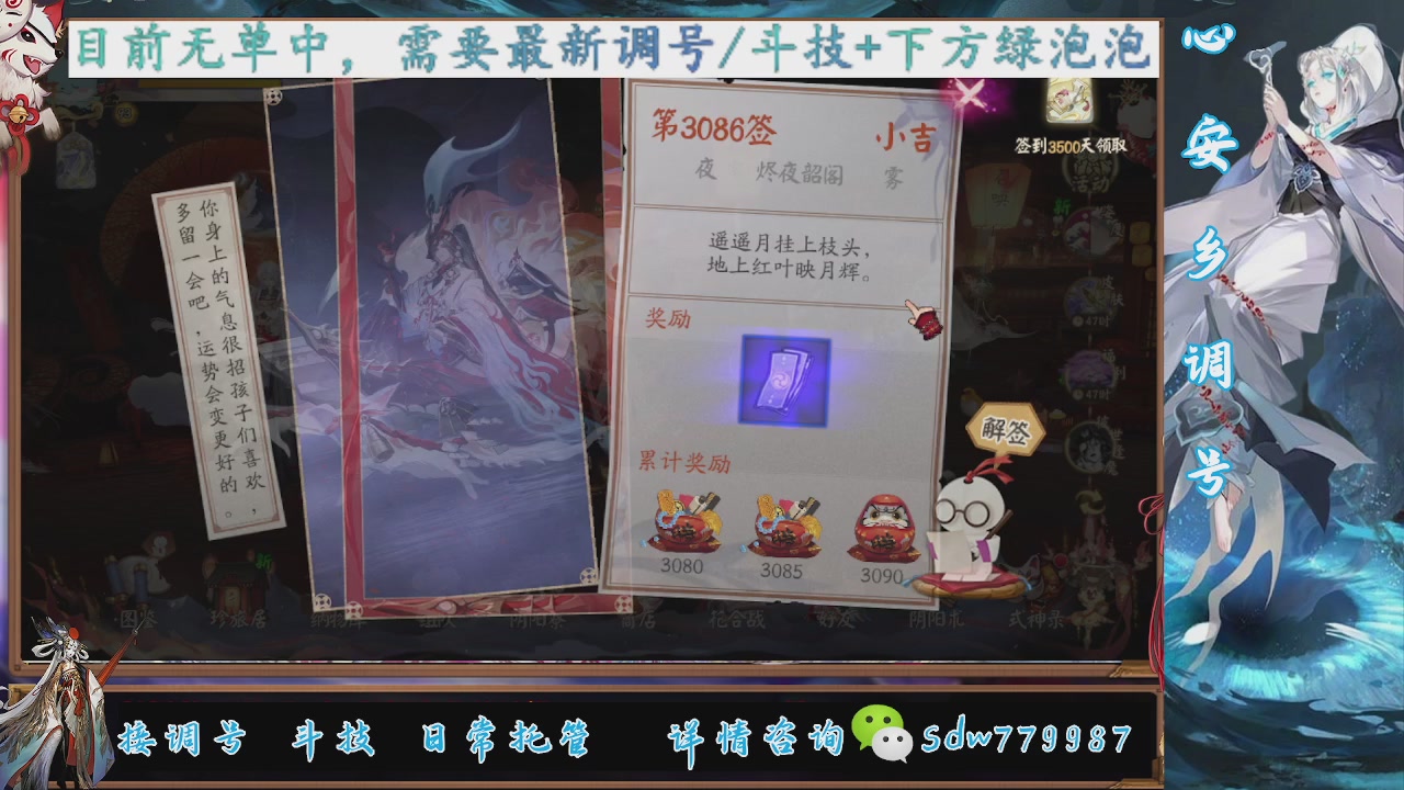 接调号|斗技|托管