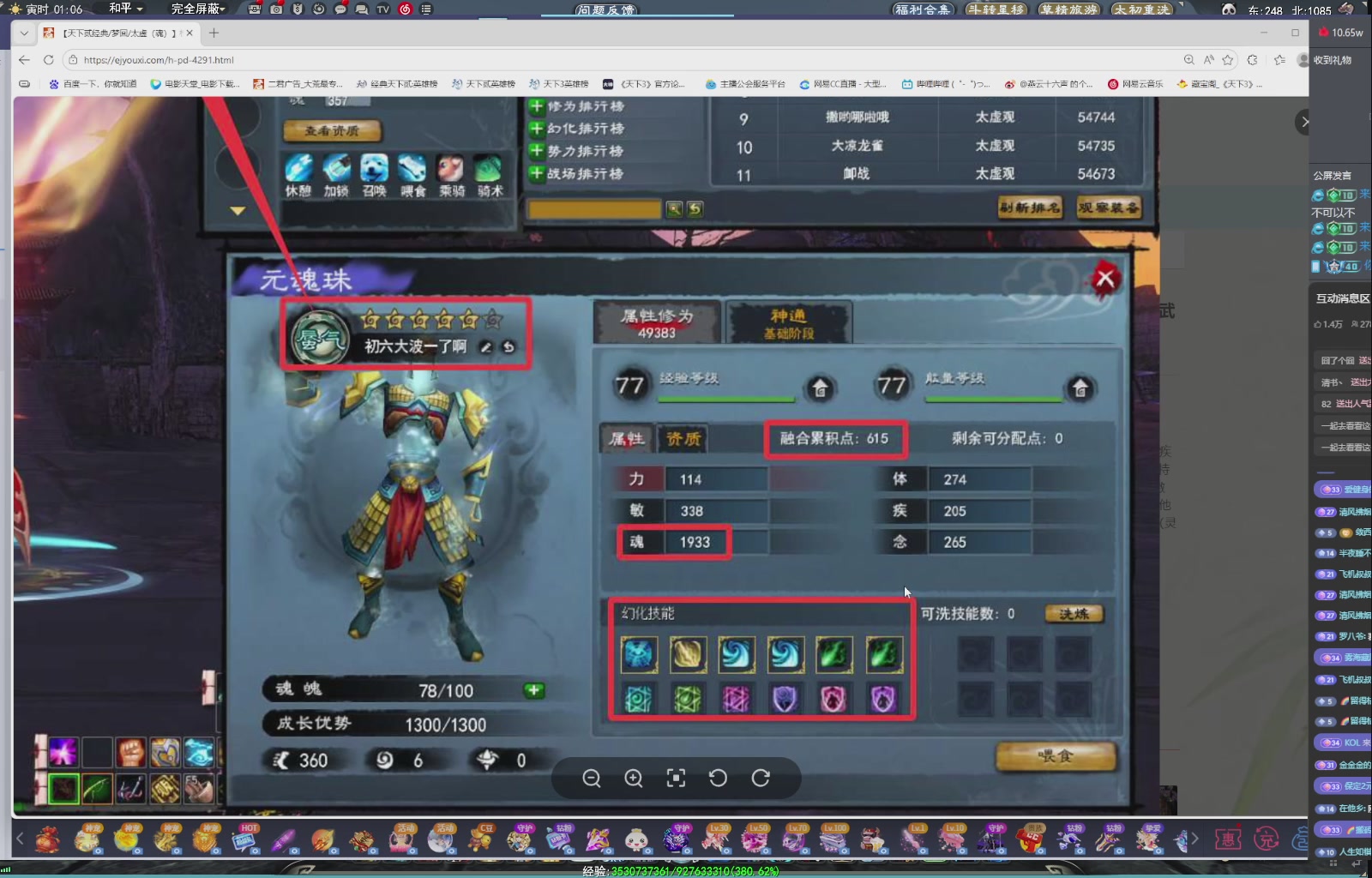 1.9——天下贰经典版！三端互通！