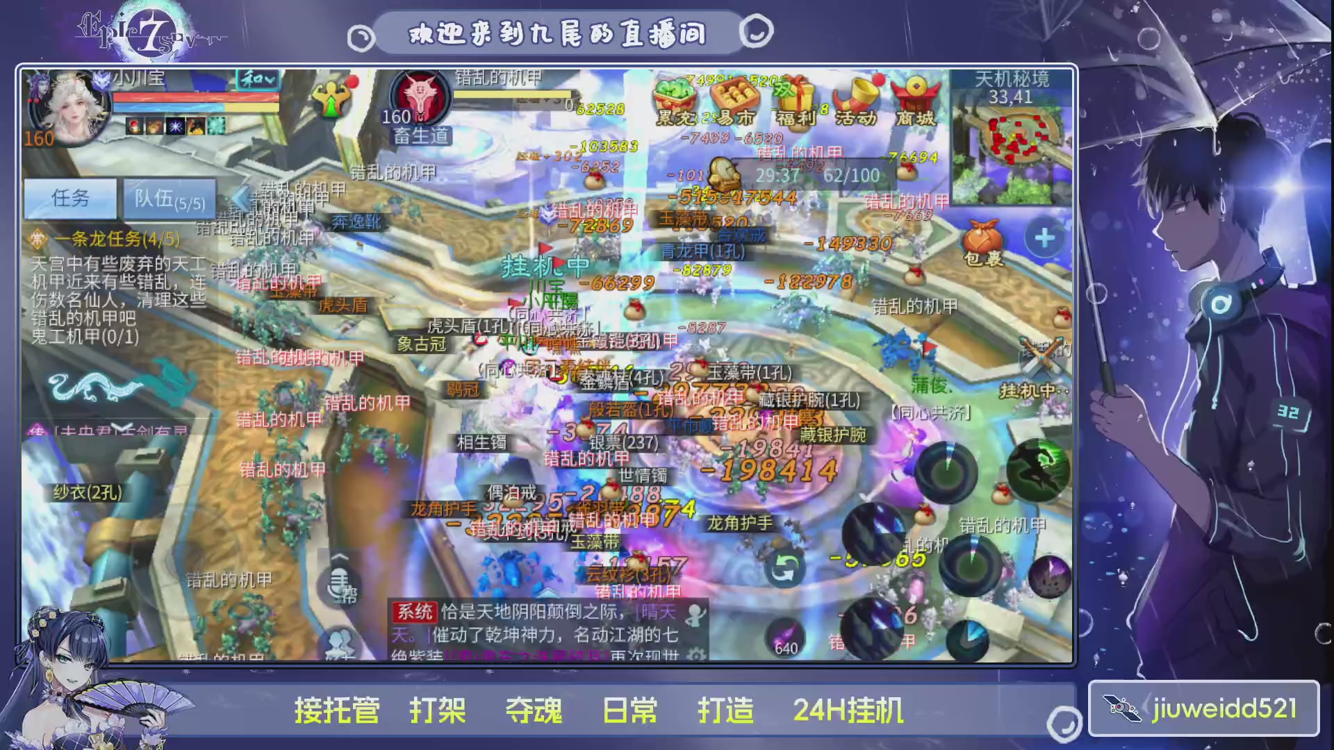 新人主播接托管