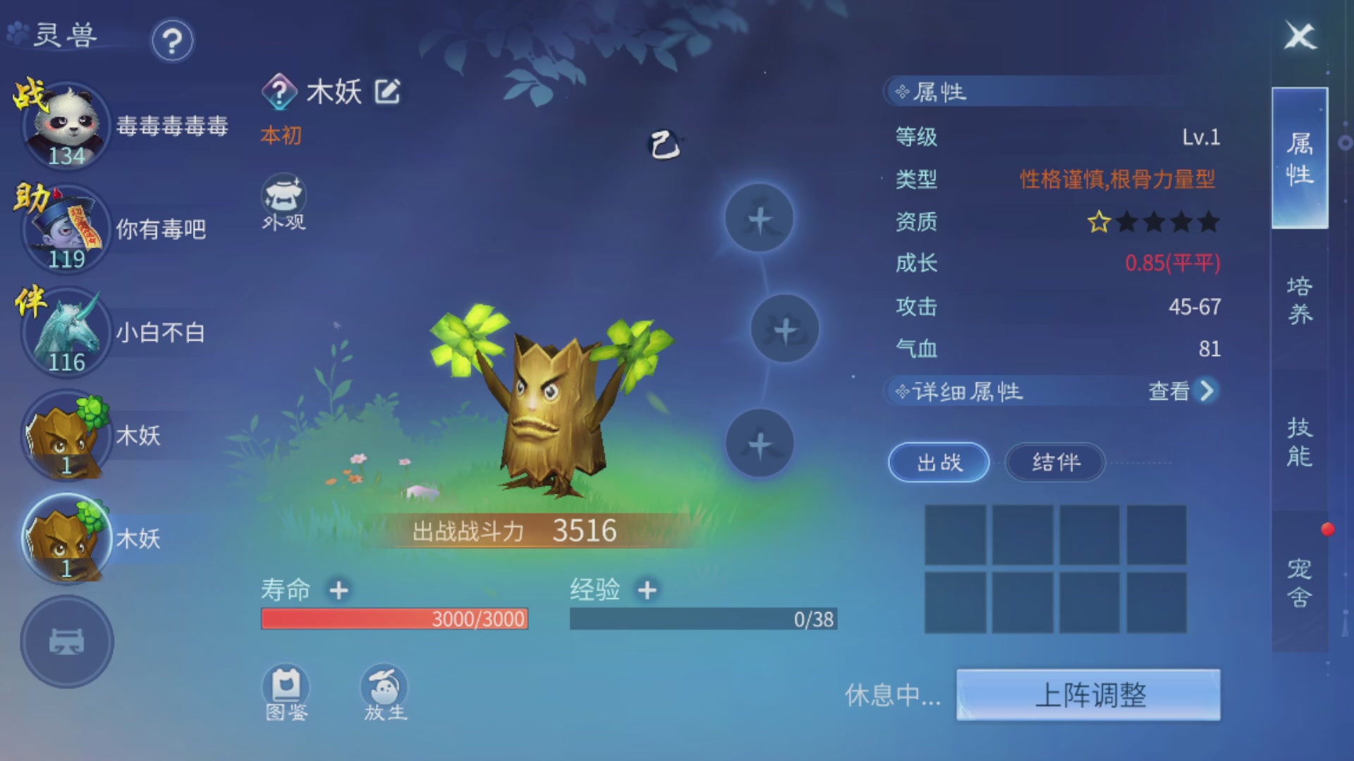 资源超白~