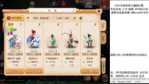 接熔练-估价找号-金银-练宠托管粽子月饼
