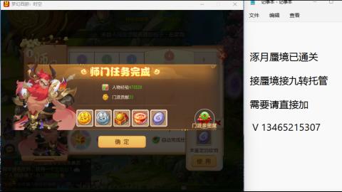 接九转蜃境托管~