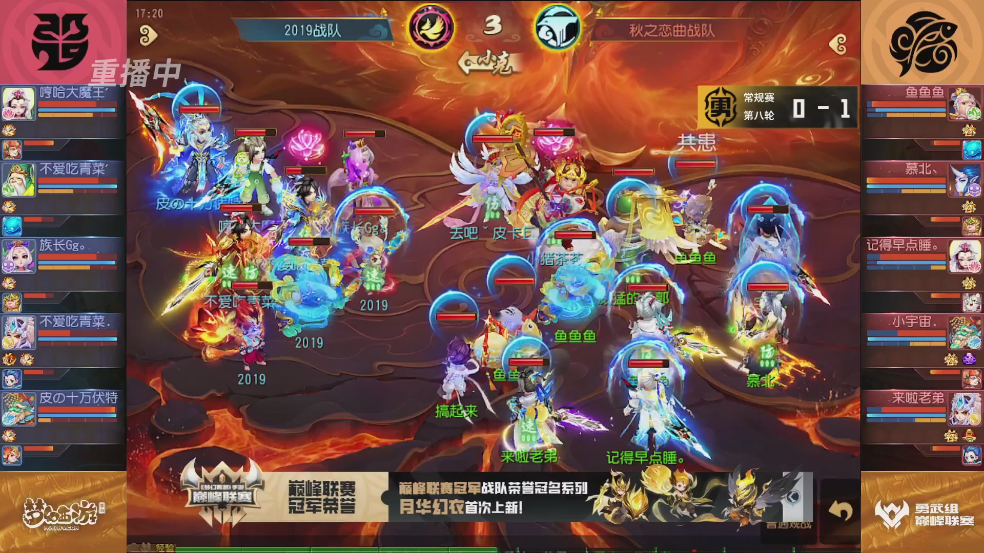 梦幻西游手游巅峰联赛S12常规赛