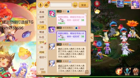 『傲世』ღ小花🌸的直播间