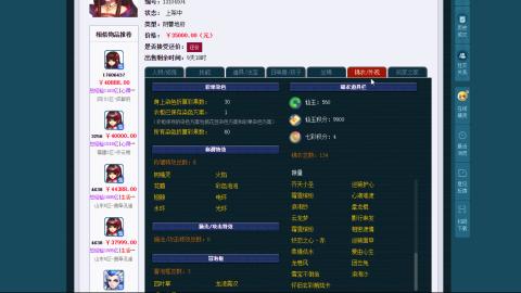 估价 帮卖 配号