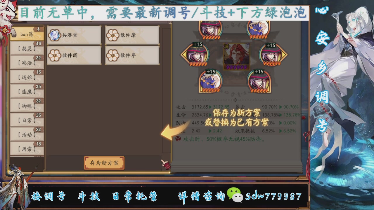 接调号|斗技|托管