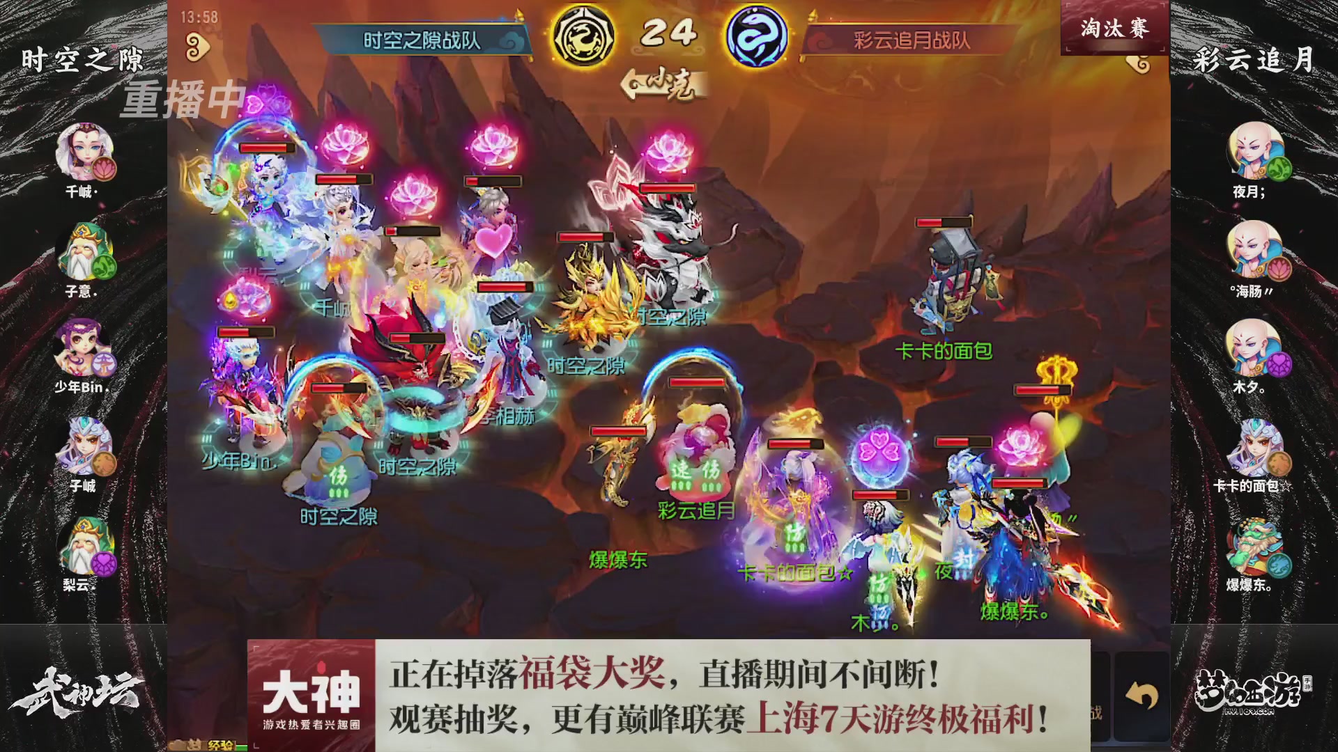 梦幻西游手游第119届武神坛