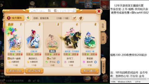 接熔练-估价找号-金银-练宠托管粽子月饼