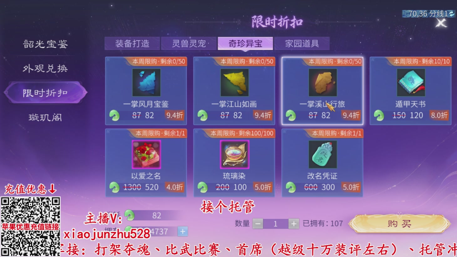 夺魂界扛把子