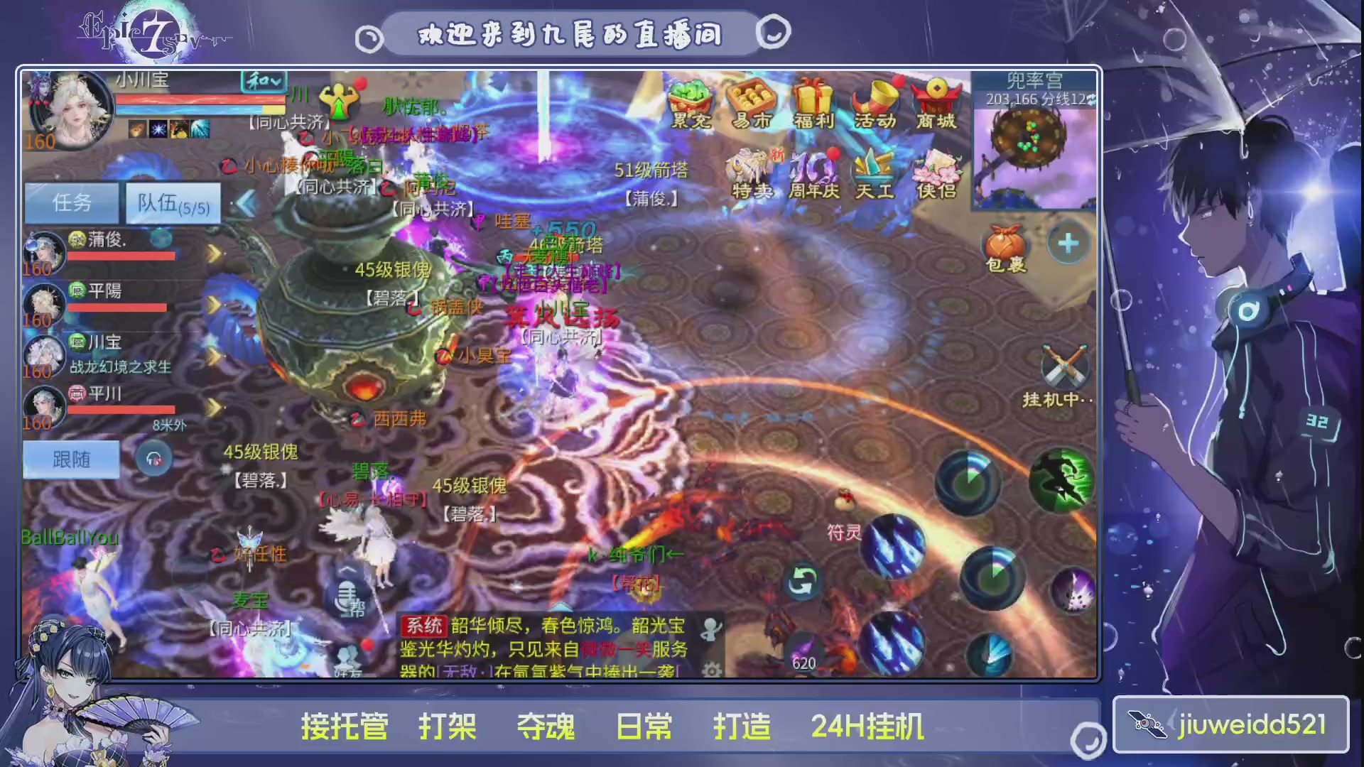 新人主播接托管