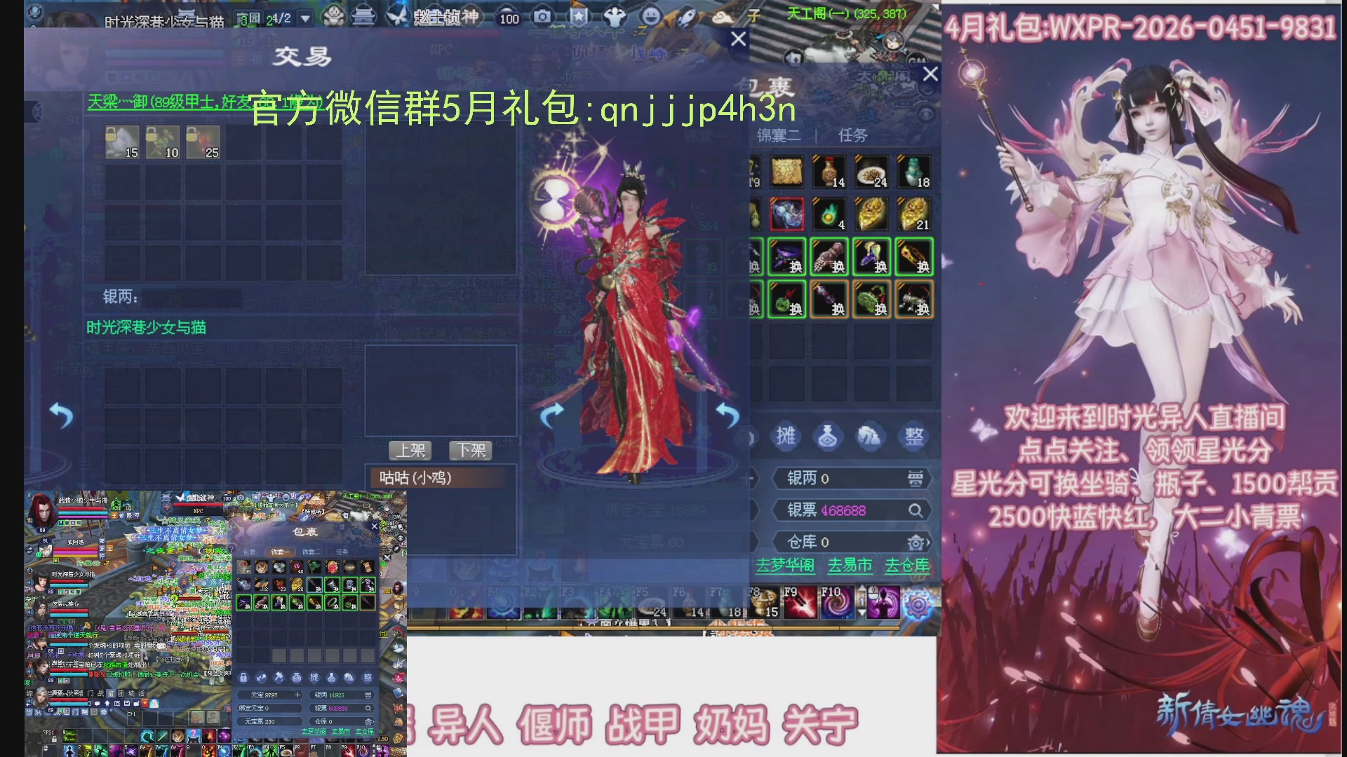 陌上花开打宝冲级