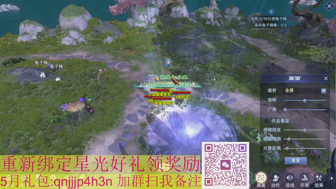 1级就可以绑星光接集影法器