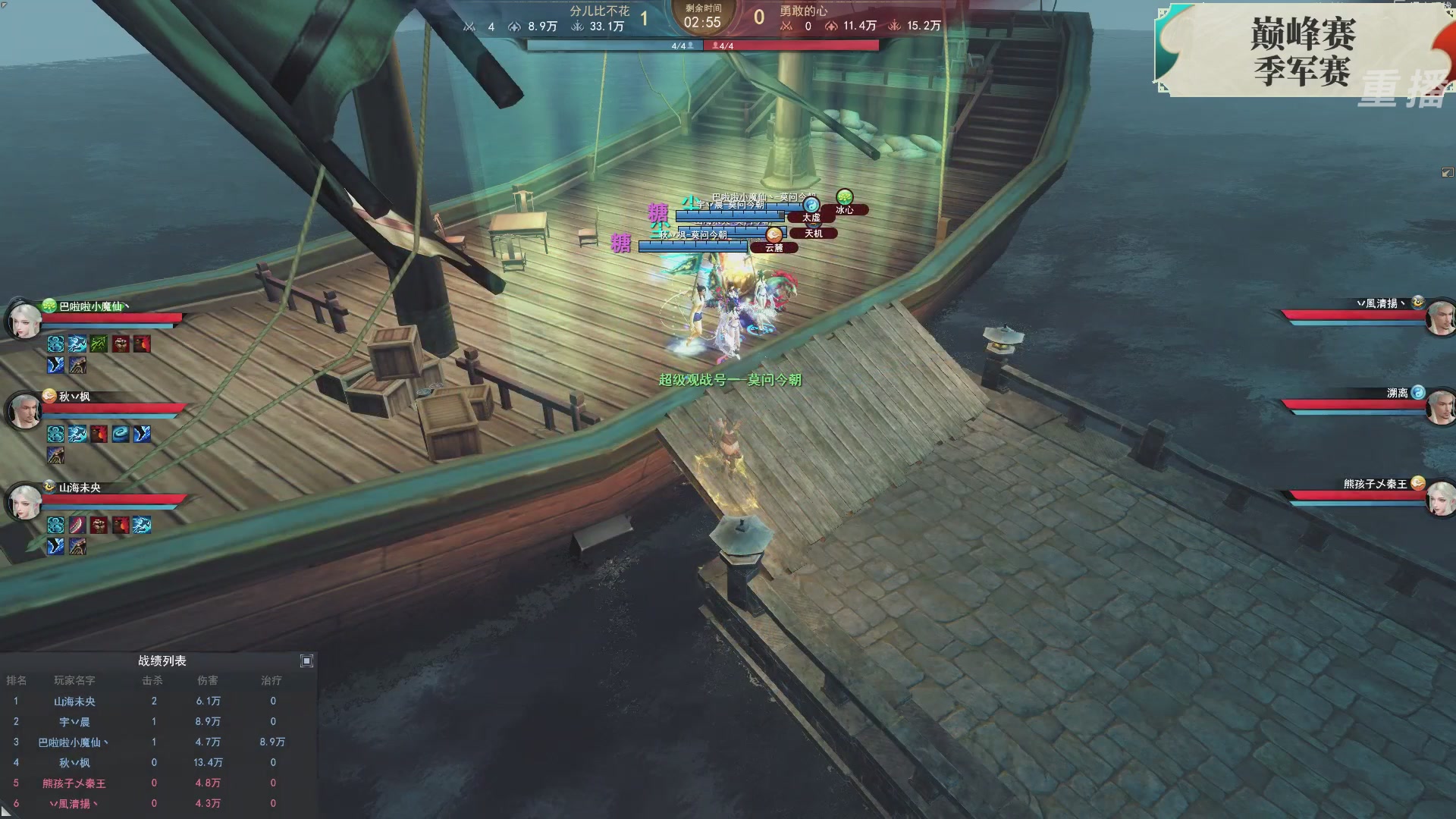 【重播】2026论剑天下4v4竞技赛