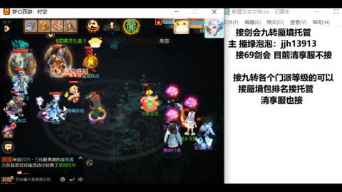 超专业接蜃境九转托管