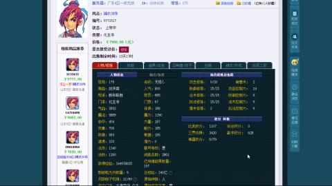 估价 帮卖 配号