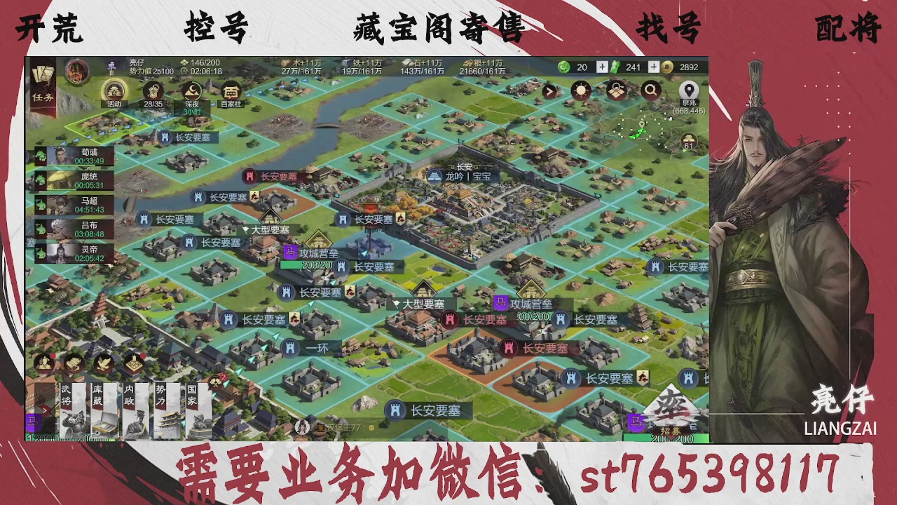 全网最低价，接开荒，夜控，找号，寄售