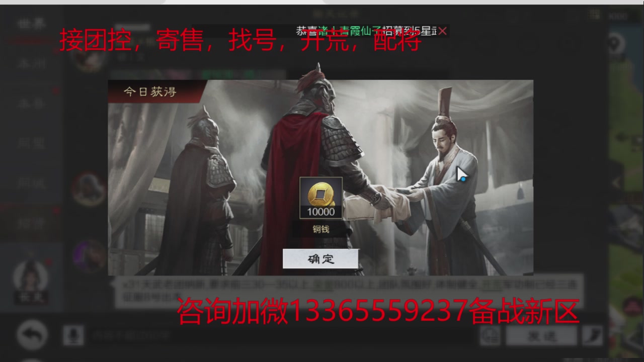 接各赛季开荒冲榜1配将修车