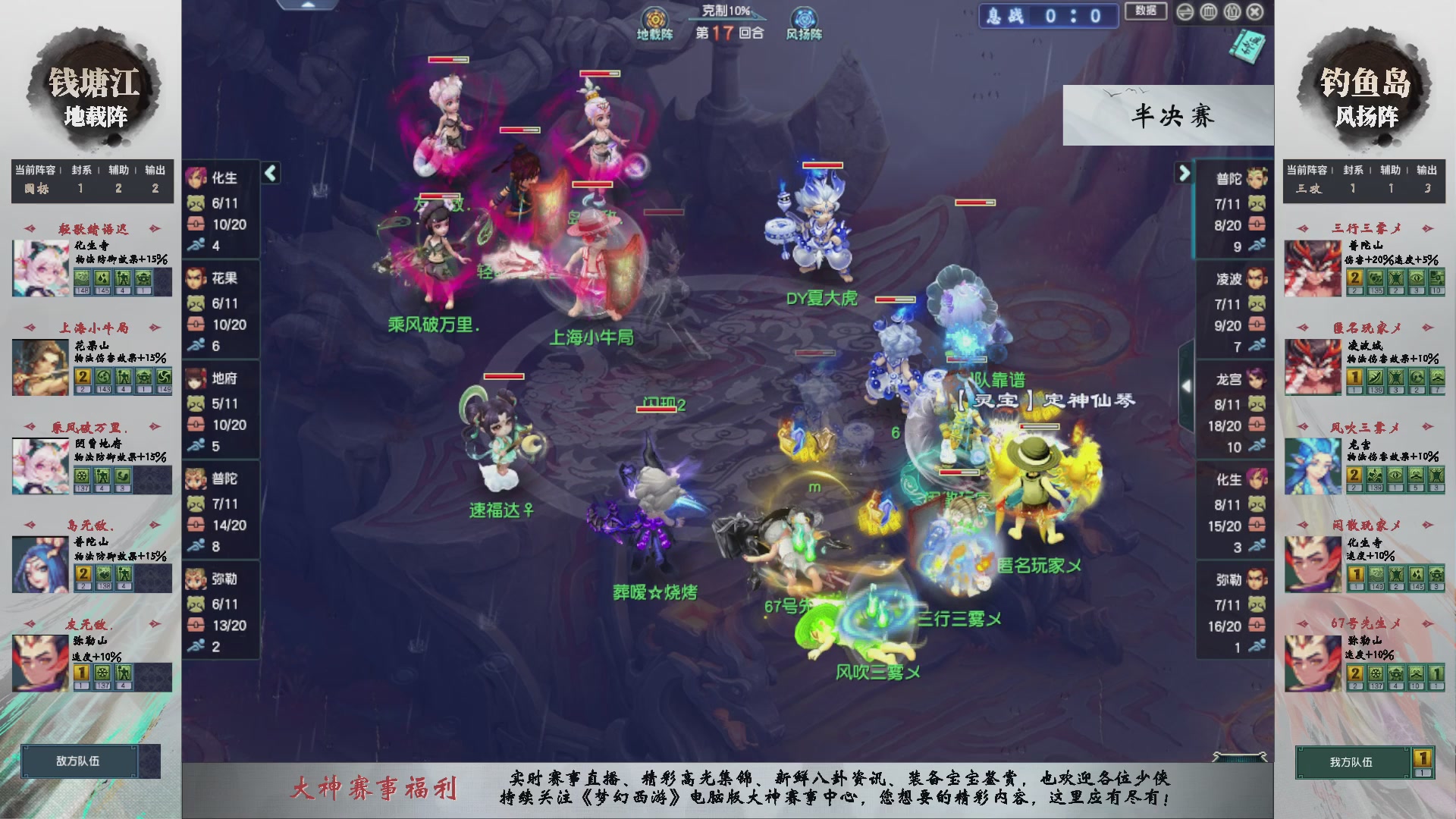 【重播】第237届武神坛-淘汰赛