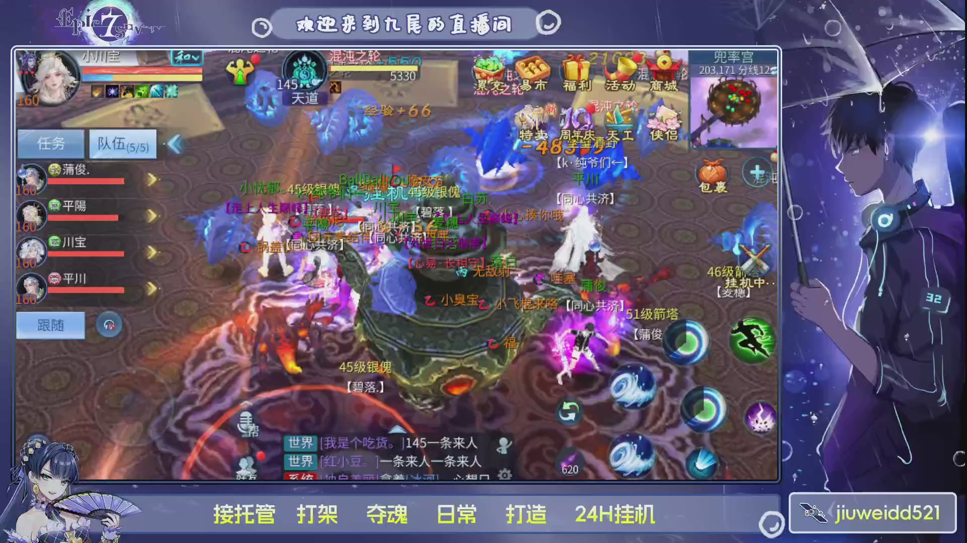 新人主播接托管