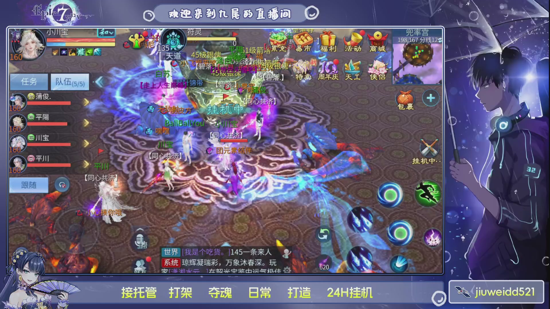 新人主播接托管