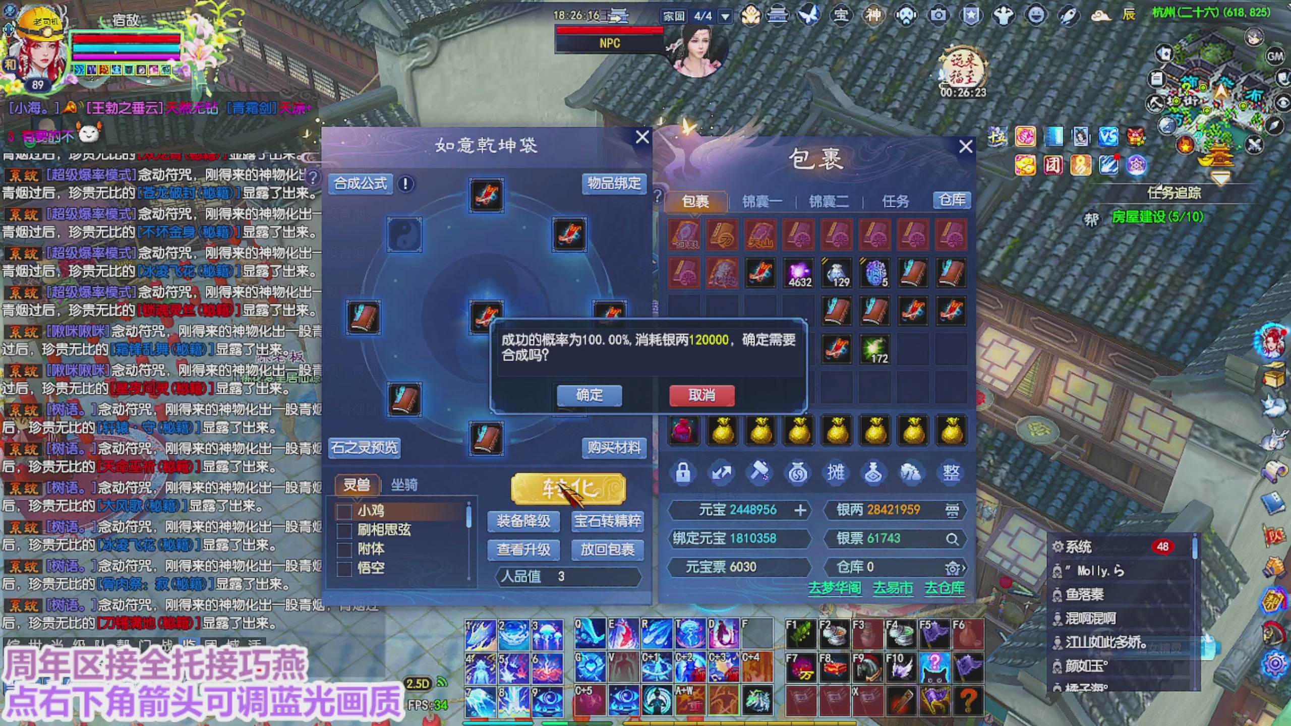 周年区接全托