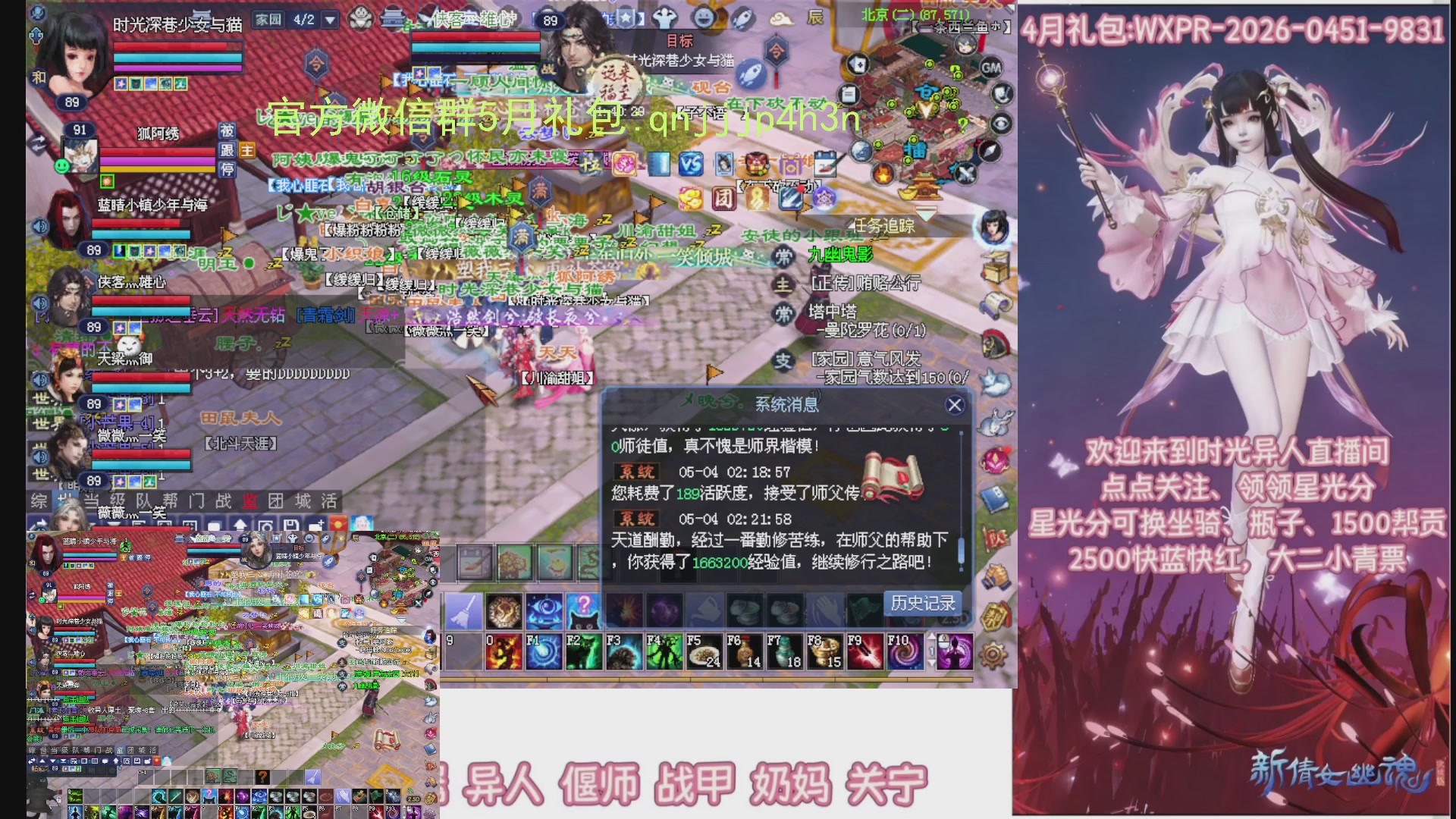 陌上花开打宝冲级
