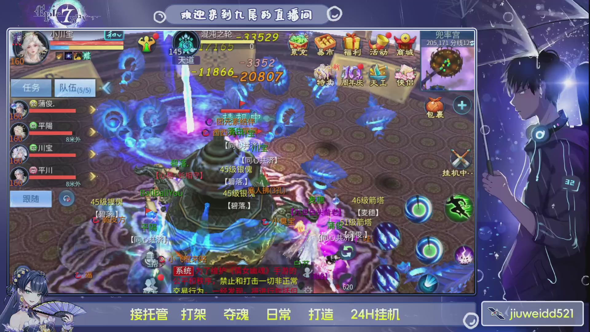 新人主播接托管