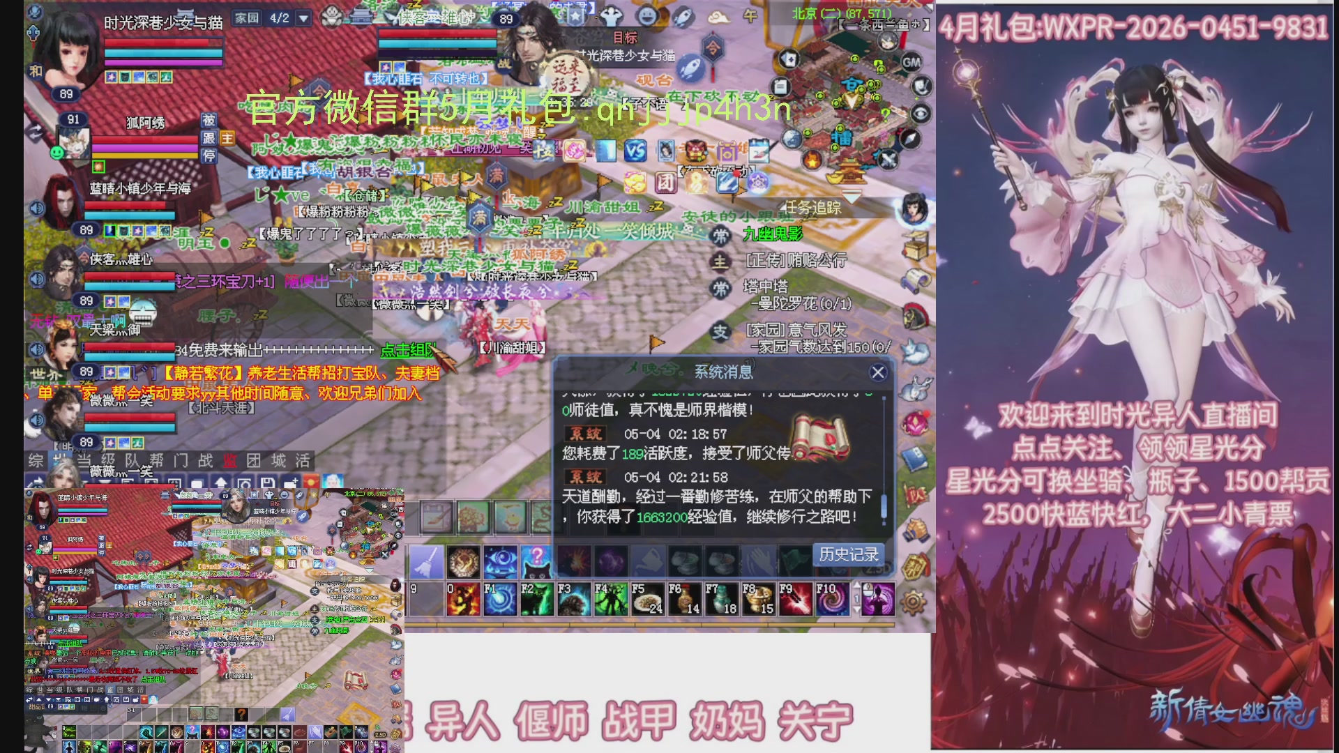 陌上花开打宝冲级