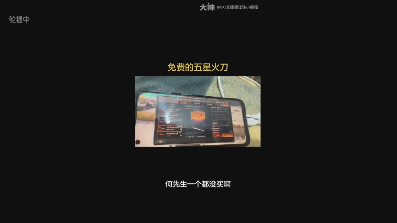 直播回放，购买CC时装请加V