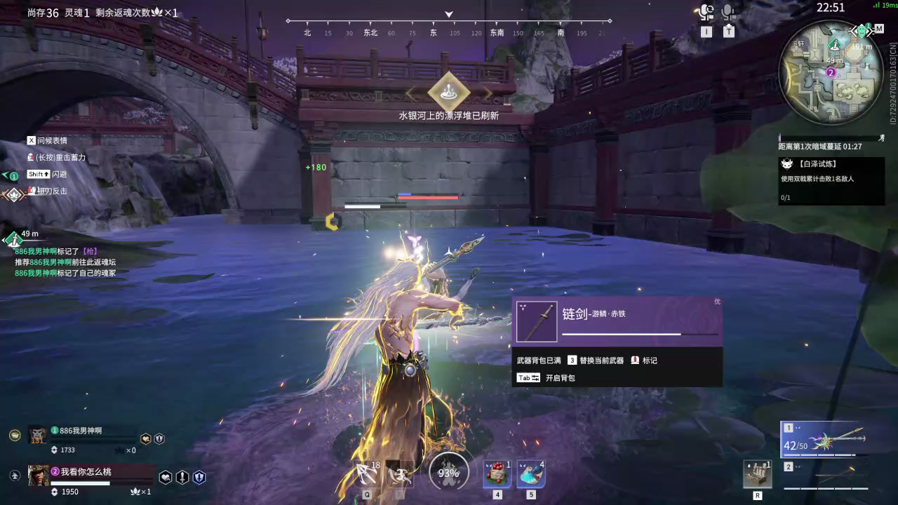 【永劫无间】【神将-排位赛双排-精彩集锦-20260503-23-01-57】