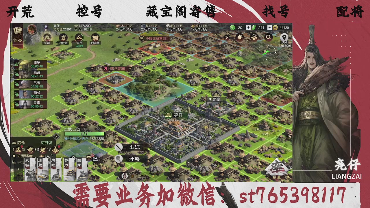 全网最低价，接开荒，夜控，找号，寄售