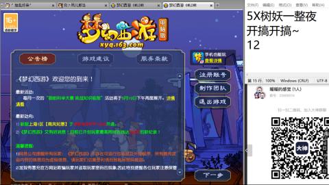 好好播 好好活 越努力 越幸运~