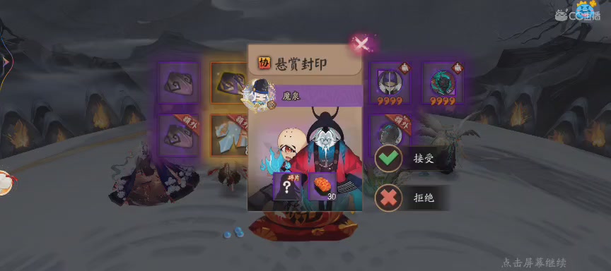 晴明扇投放点