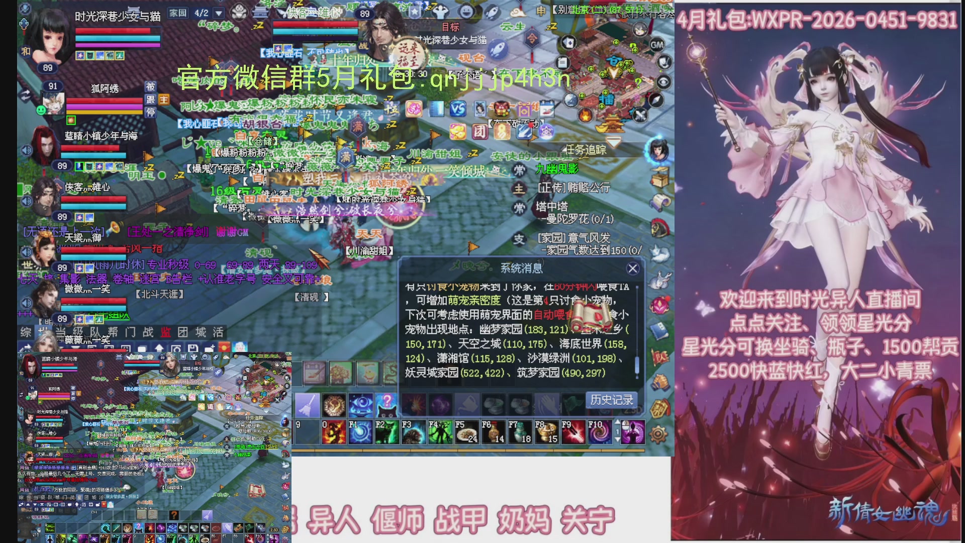 陌上花开打宝冲级