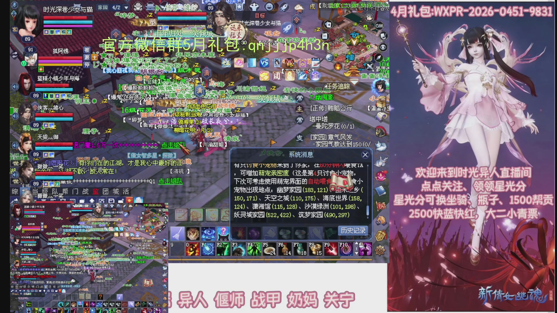 陌上花开打宝冲级