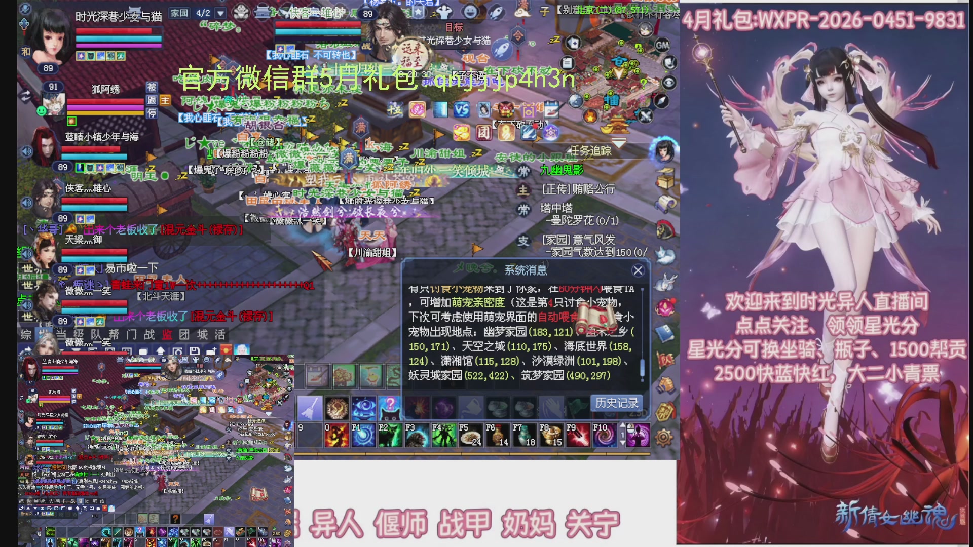 陌上花开打宝冲级