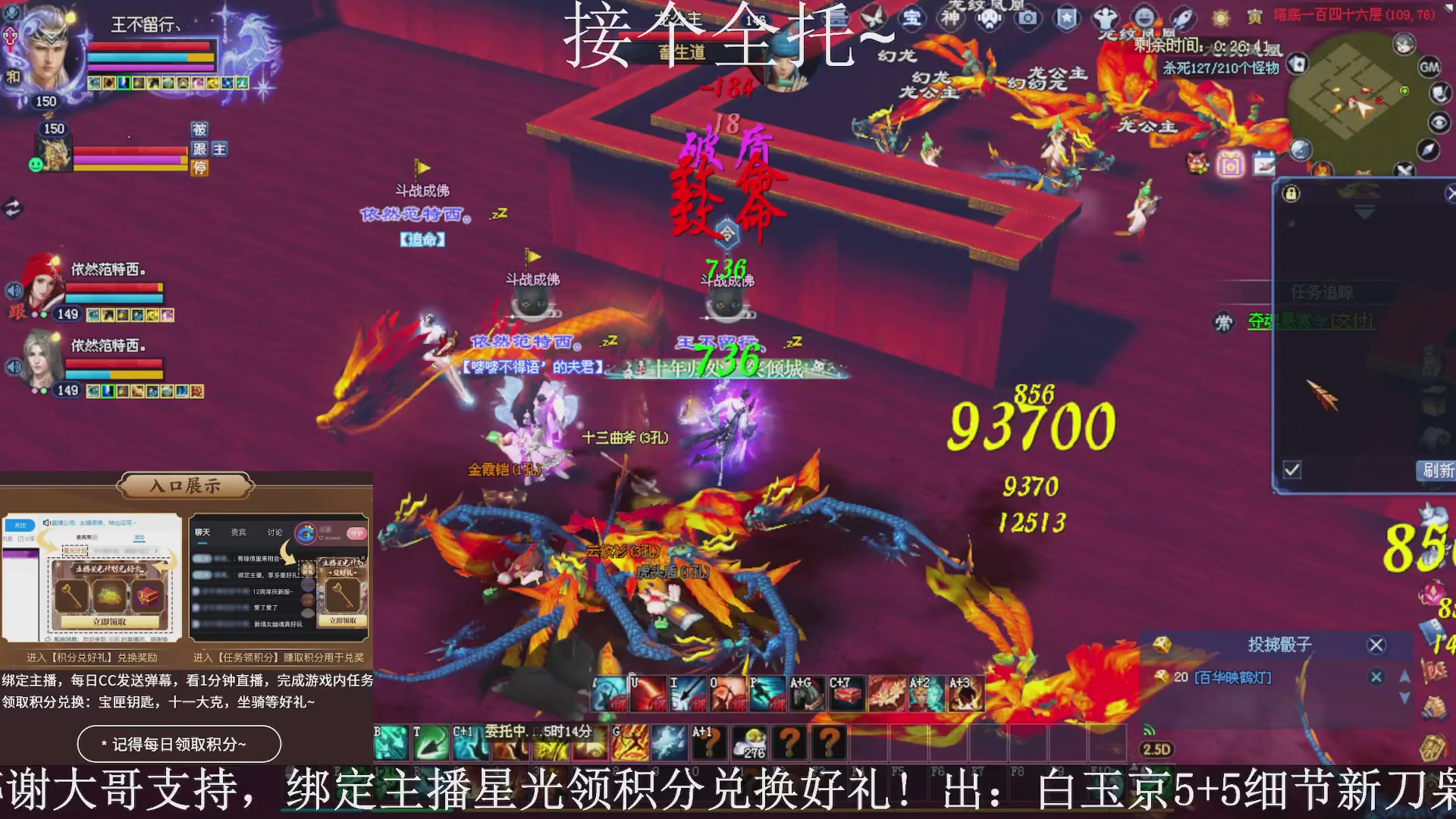 星光绑我，接全托！