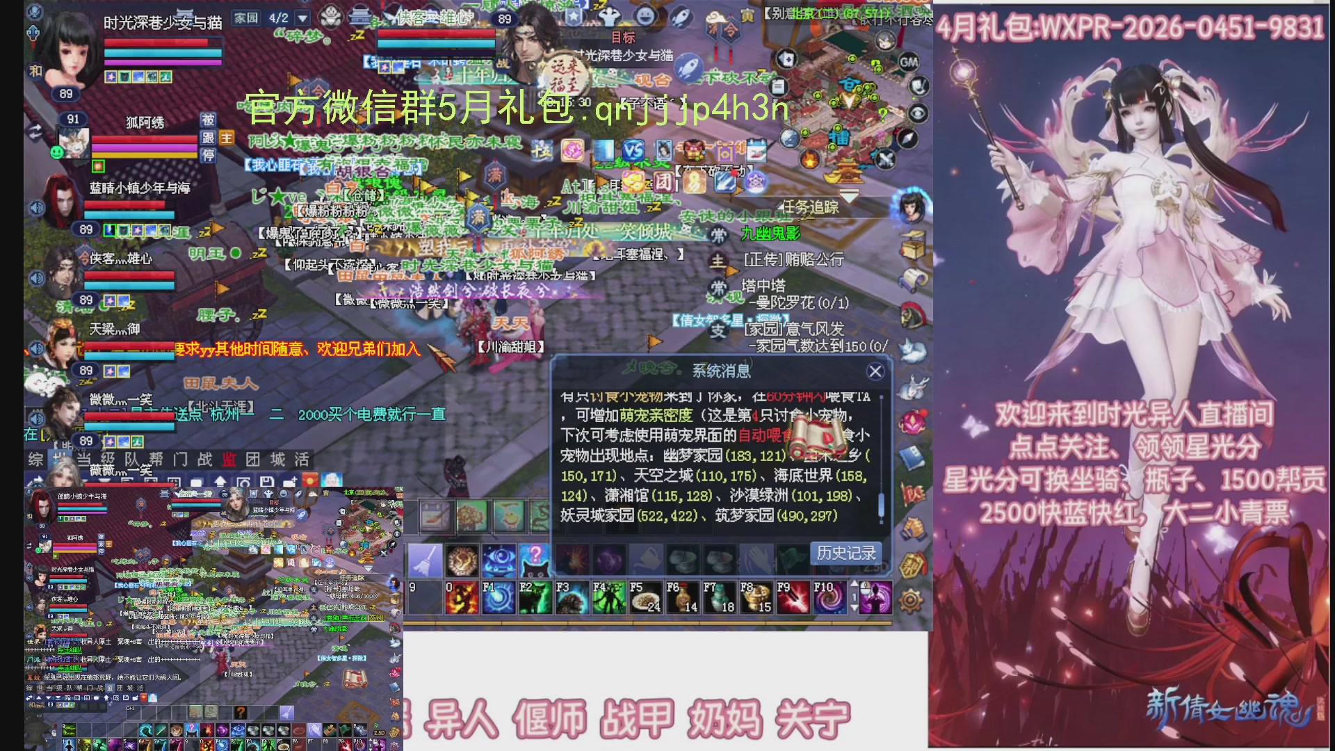 陌上花开打宝冲级