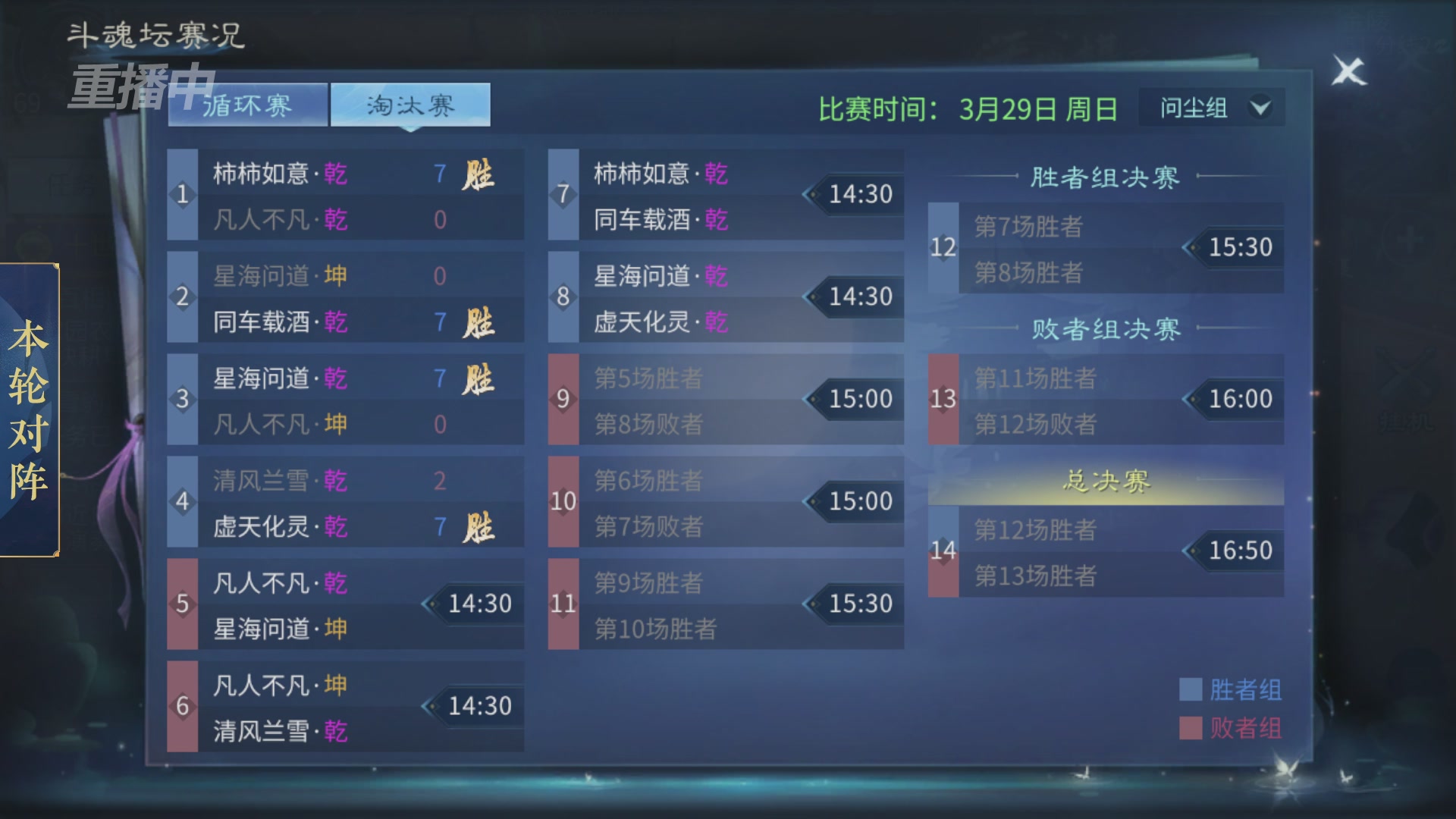 【重播】第二十七届太一斗魂坛跨服冠军专访