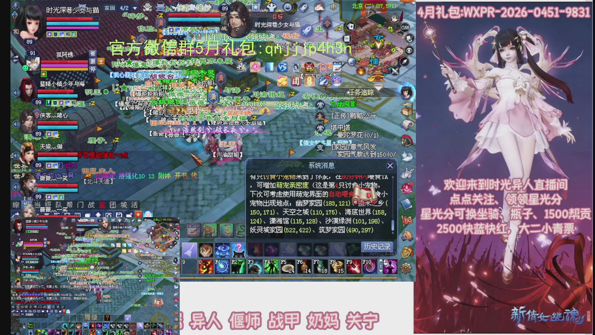 陌上花开打宝冲级
