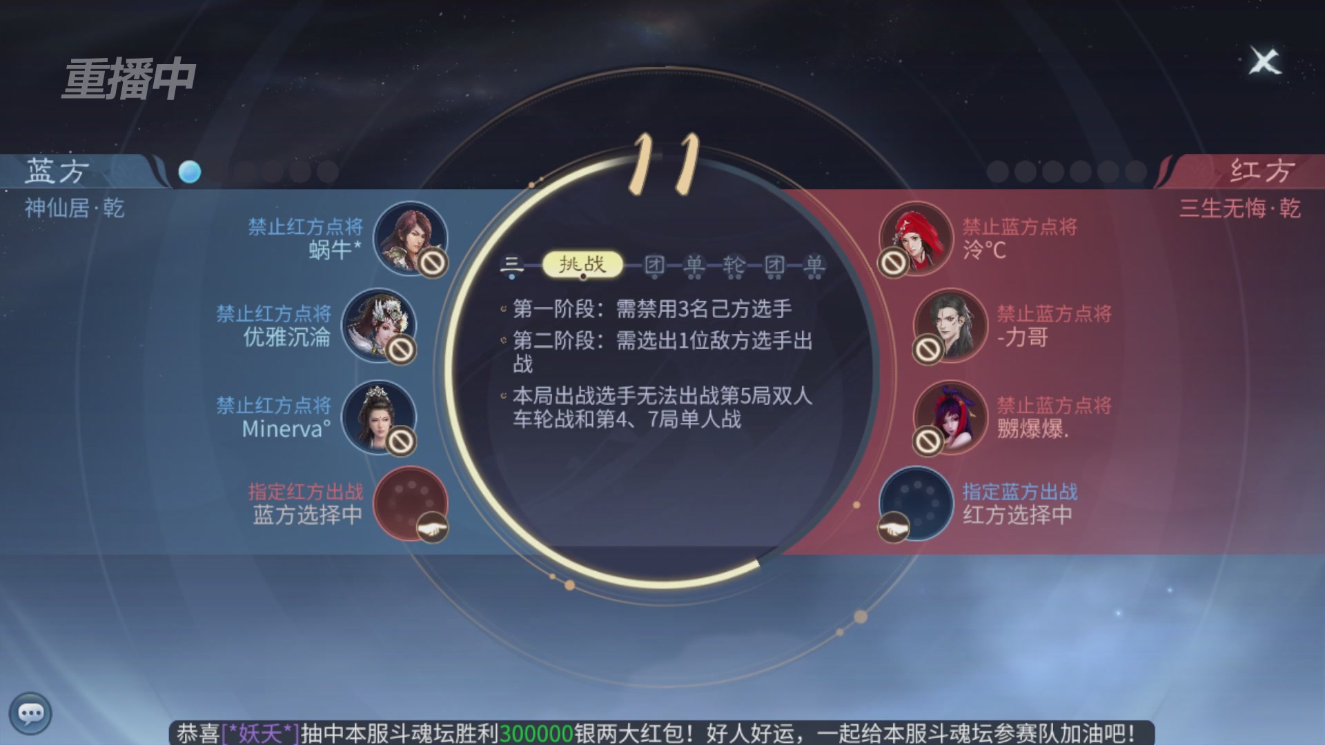 【重播】第二十七届太一斗魂坛跨服冠军专访