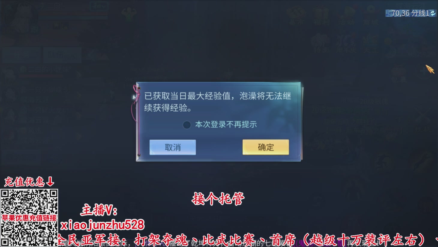 夺魂界扛把子