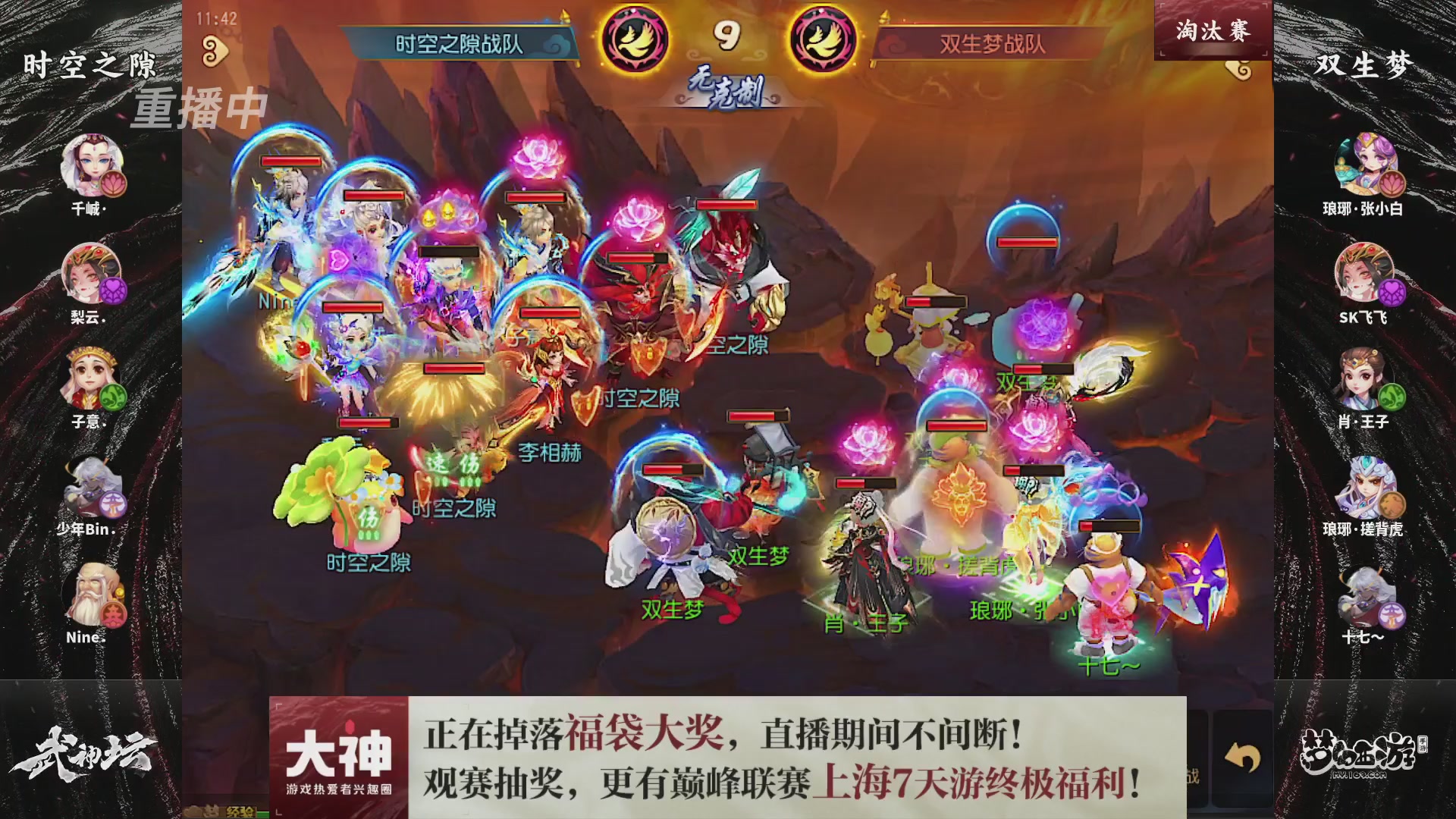 梦幻西游手游第119届武神坛