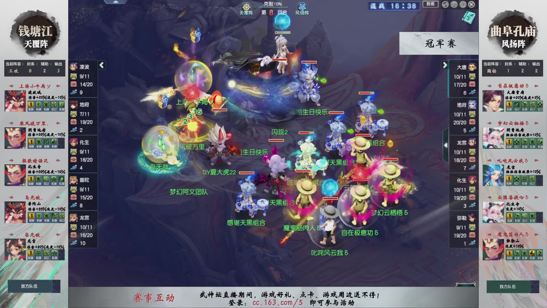 【重播】第237届武神坛-淘汰赛