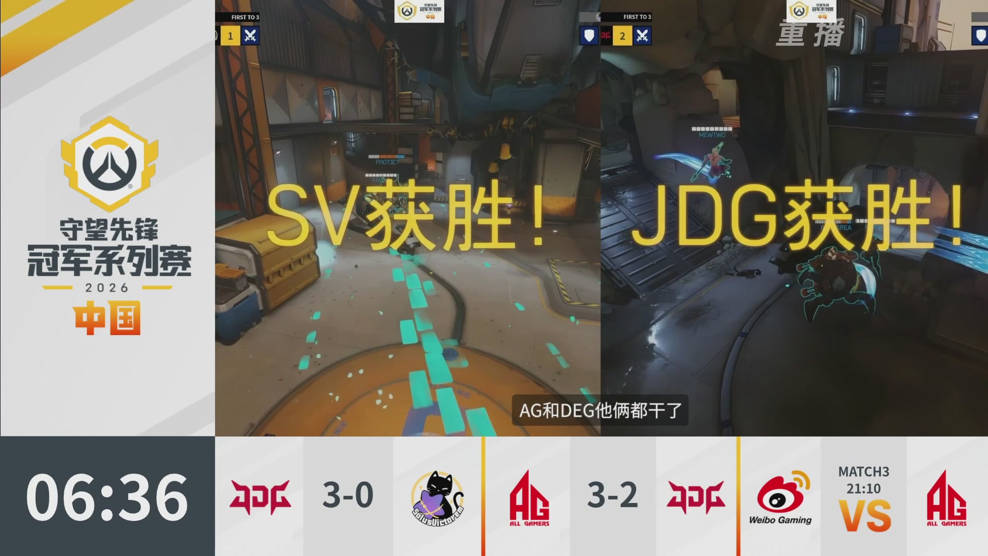 【重播】2026OWCS S1季后赛 决赛