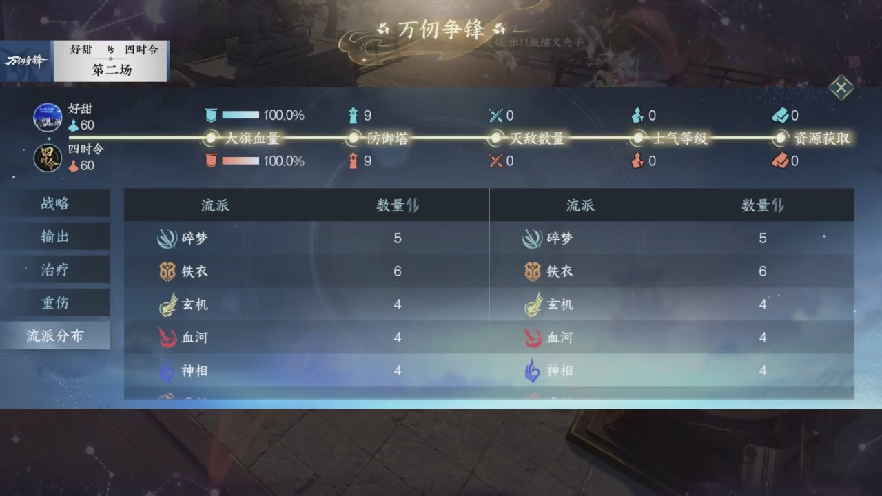 【重播】《逆水寒》手游  万仞争锋