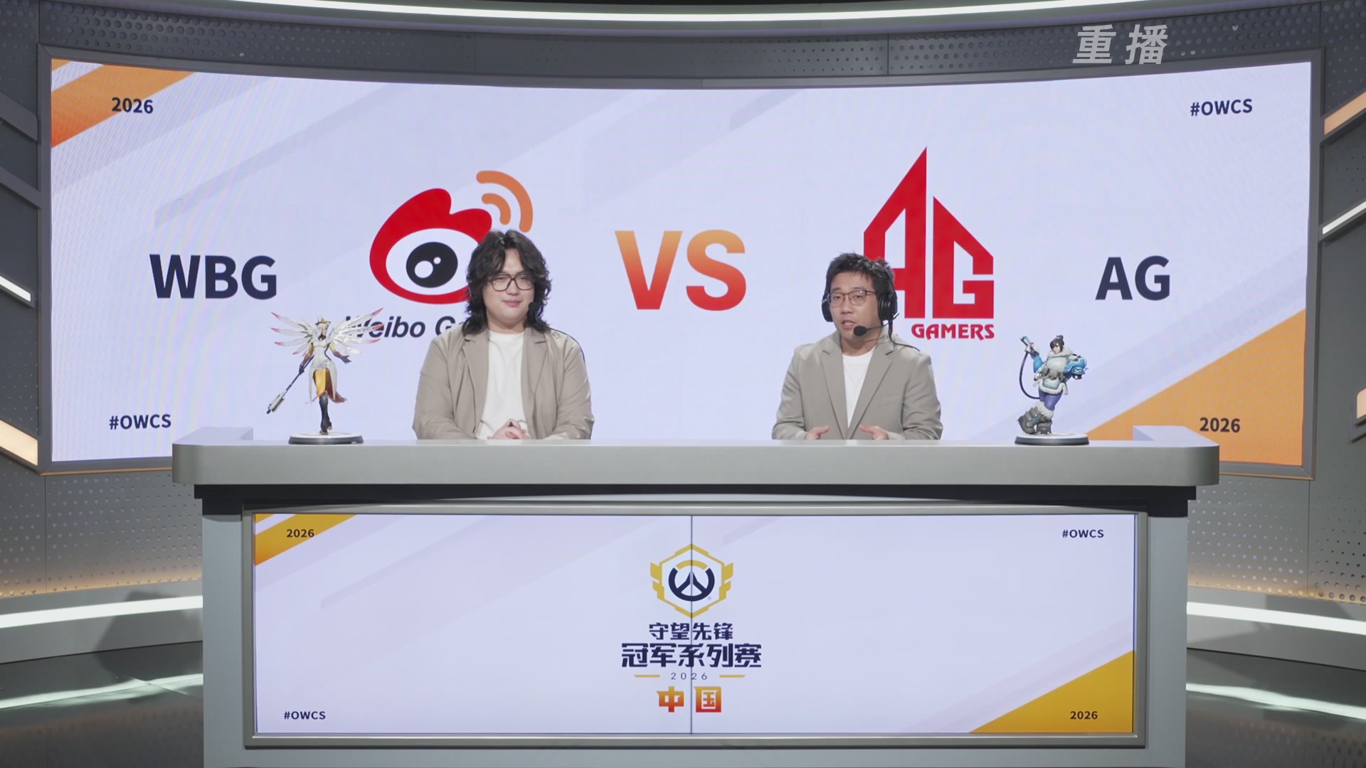 【重播】2026OWCS S1季后赛 决赛
